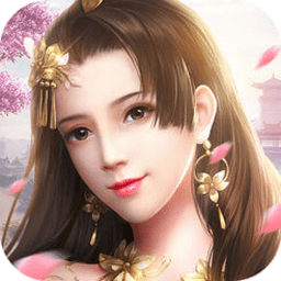 抖音仙途传说手游