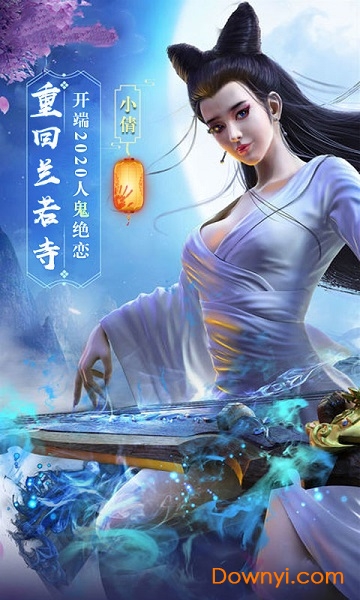 剑舞倩女情缘客户端 剑舞倩女情缘官方版