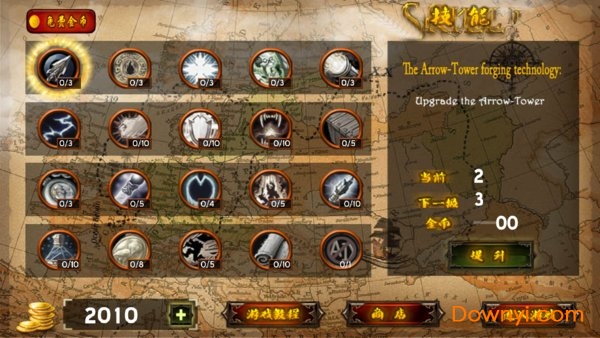 魔兽争霸塔防最新版