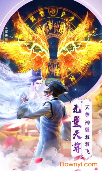 倩女情缘版私服 v1.8 安卓最新版1