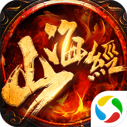 封仙之山海经手游