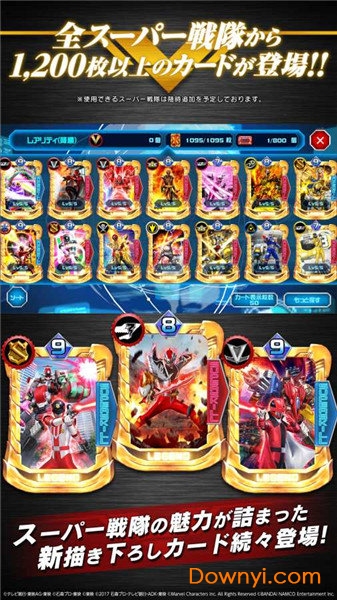 超级战队传奇战争手游2019 v1.1.2 安卓中文版1