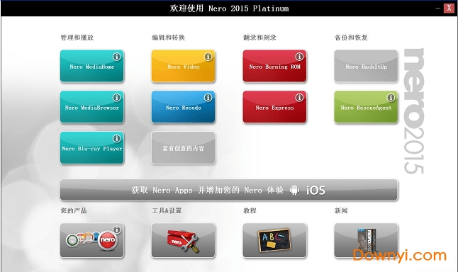 nero2015注册机 绿色版0
