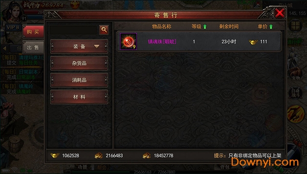 汉风游戏逆世神魔 v1.20190416 安卓最新版1