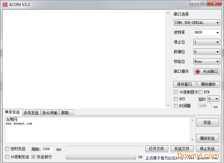 xcom串口调试助手 xcom串口调试工具