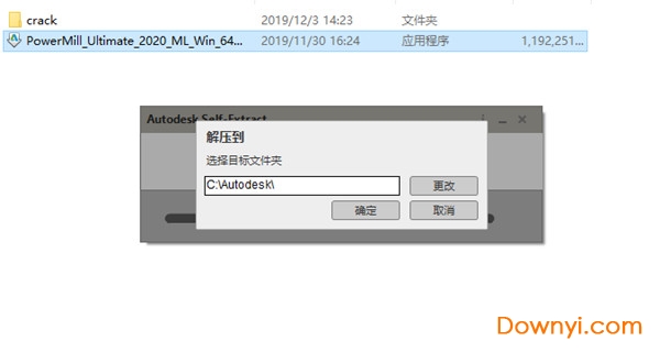 powermill2020最新版
