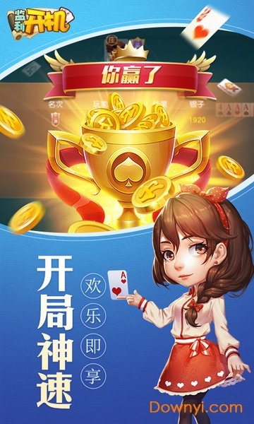 同城游监利开机游戏 v3.2.20190829 安卓版0