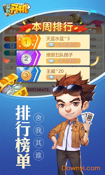 同城游监利开机游戏 v3.2.20190829 安卓版1