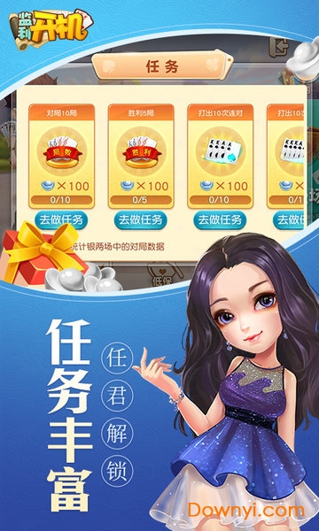 同城游监利开机游戏 v3.2.20190829 安卓版2