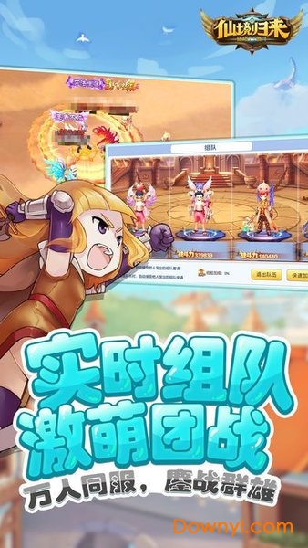 仙境归来抖音游戏 v1.0 安卓版0