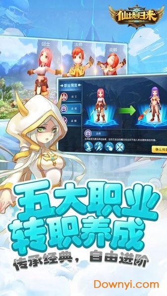 仙境归来抖音游戏 仙境归来抖音版