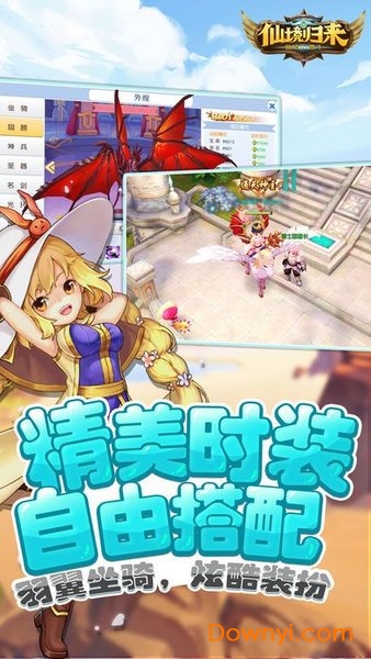 仙境归来抖音游戏 v1.0 安卓版2