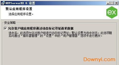 KEPSERVEREX6完整版