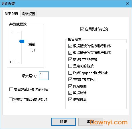 Xenu Link Sleuth(网站死链检测工具) v1.38 绿色版0