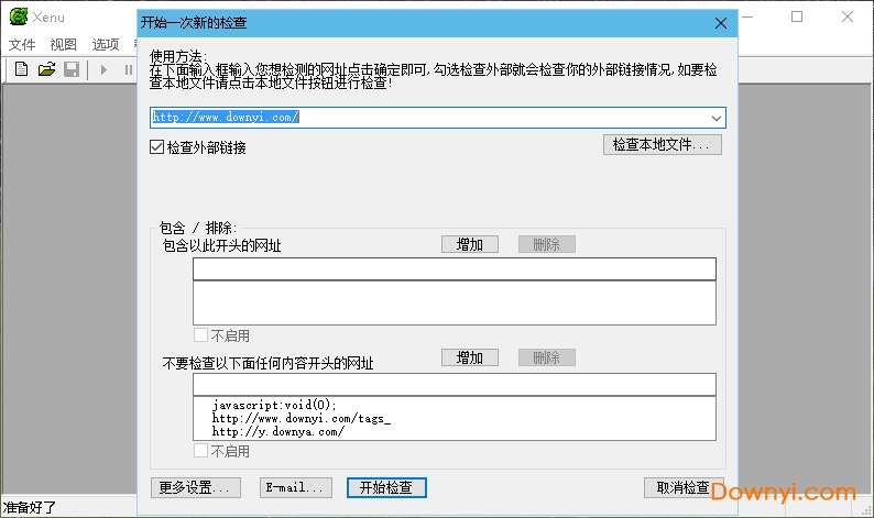 Xenu Link Sleuth(网站死链检测工具) v1.38 绿色版1