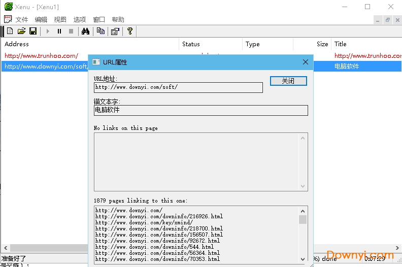 Xenus Link Sleuth汉化版