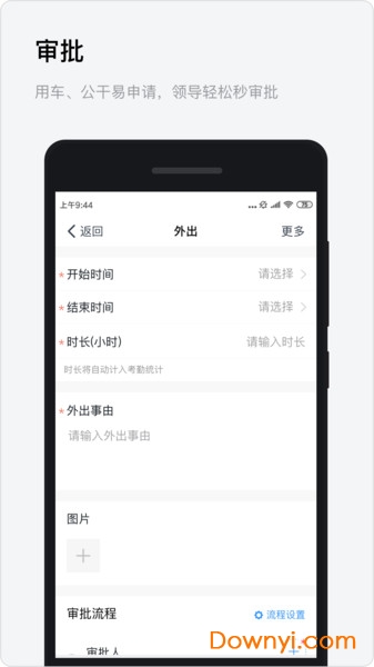 政务钉钉app