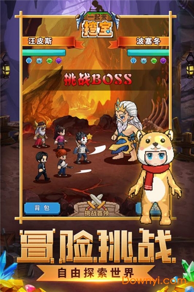 一起来挖宝游戏 v1.8.23 安卓最新版1