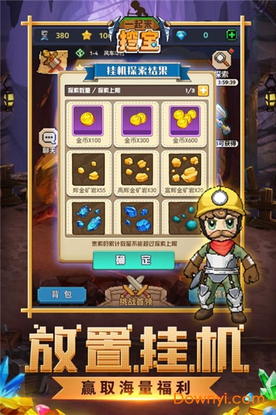 一起来挖宝游戏 v1.8.23 安卓最新版2