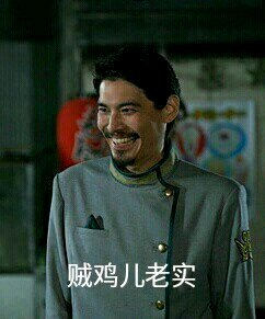 假面骑士build老实人表情包 免费版2