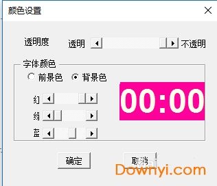 PPT倒计时加载宏插件 v2019 最新版0