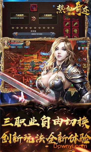 热血奇迹变态版 v5.2.6 安卓最新版0