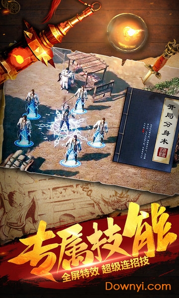 王者归来传奇游戏