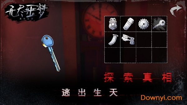 无尽噩梦最新版 无尽噩梦内购版
