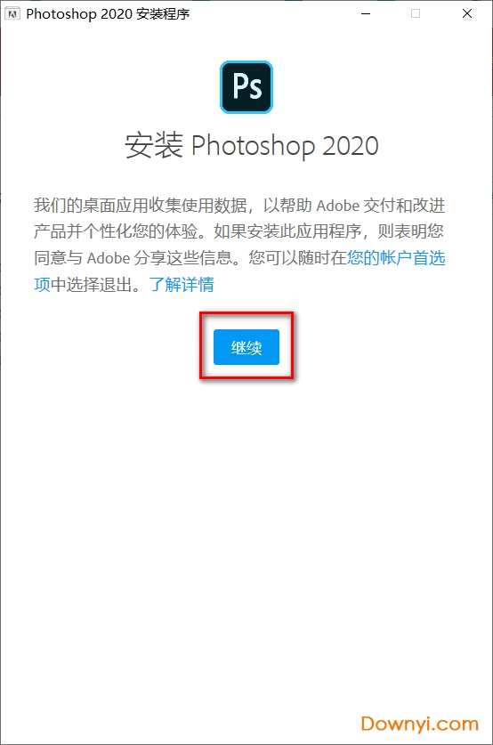 photoshop2020直装版