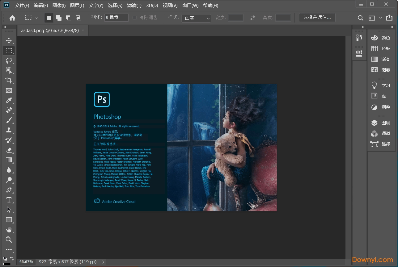 adobe photoshop 2021直装版 v21.0.2 安装破解版0