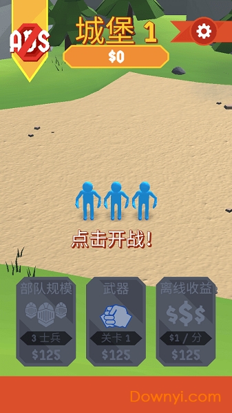 不服就扎你手游 v1.1.1 安卓版1