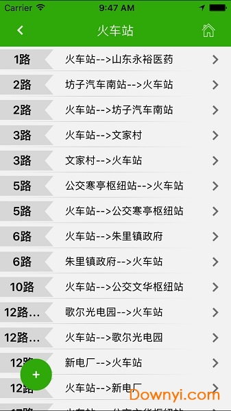 潍坊掌上交通软件