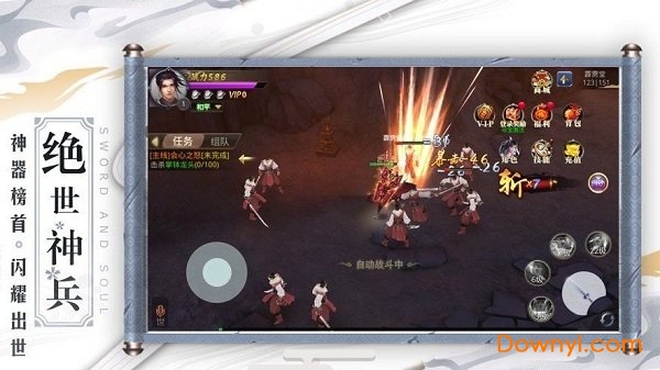 紫青双剑合体修仙手游 v1.0.0 安卓版1