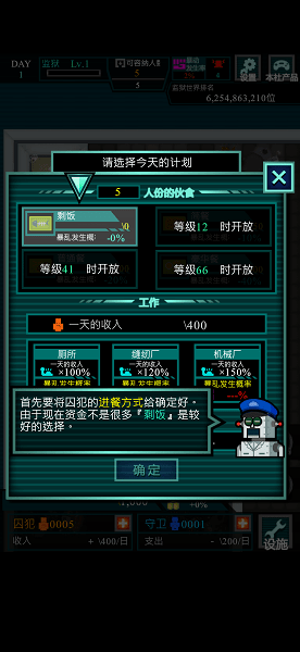 监狱365游戏 v1.1.2 安卓版2