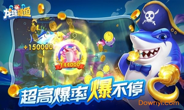 91游戏龙珠捕鱼 v1.5.1 安卓最新版0