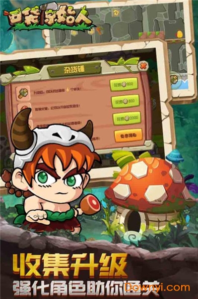 口袋原始人手游 v1.0.0 安卓版1