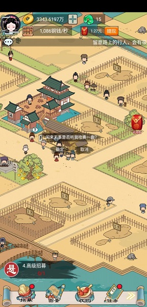 我在长安买块地游戏 v1.0 安卓版1