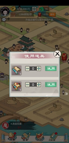 我在长安买块地游戏 v1.0 安卓版0