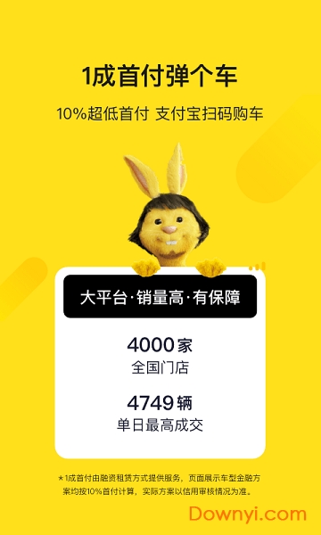 弹个车二手车直卖网 v5.3.45 安卓最新版0