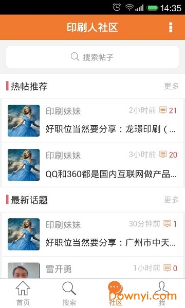 中国印刷人才网官方版 v1.0.5.4 安卓最新版0