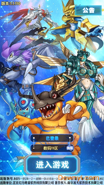 正版数码宝贝手游 v1.2.0 安卓最新版0