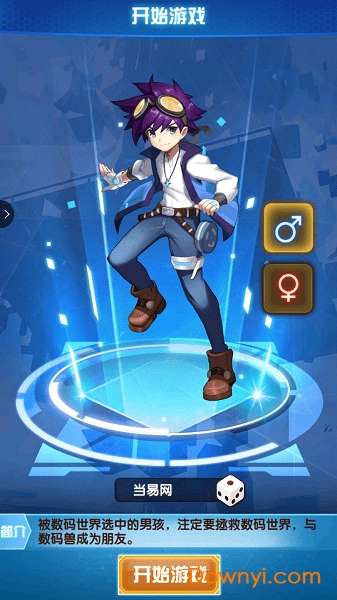 正版数码宝贝手游 v1.2.0 安卓最新版1