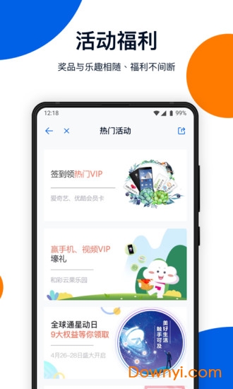 和彩云网盘app下载