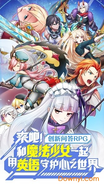 网易官方英语奇妙物语手游 v1.2.4 安卓最新版0