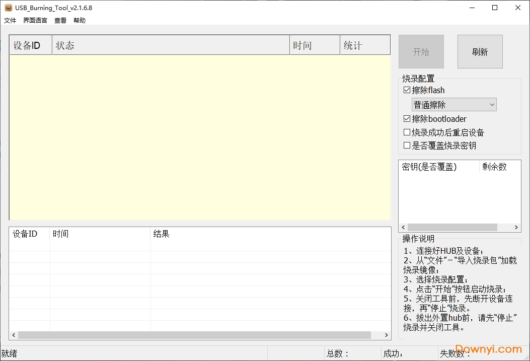 usb_burning_tool刷机工具 usb_burning_tool刷机工具