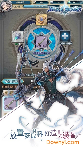 绯石之心最新版 v1.4.3 安卓版0