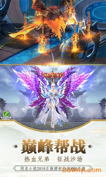 飞天将军pc版 v2.8.0 最新版0