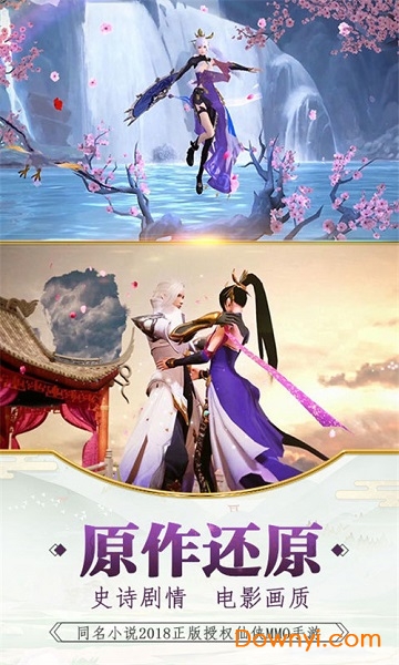 飞天将军电脑版