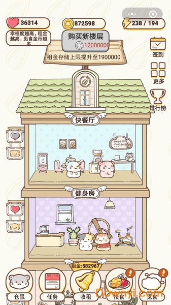 仓鼠公寓手游 v1.0 安卓版1