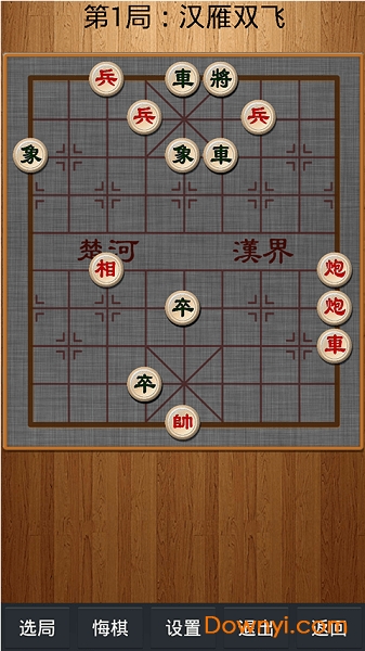 经典中国象棋单机游戏 v4.2.2 安卓版1